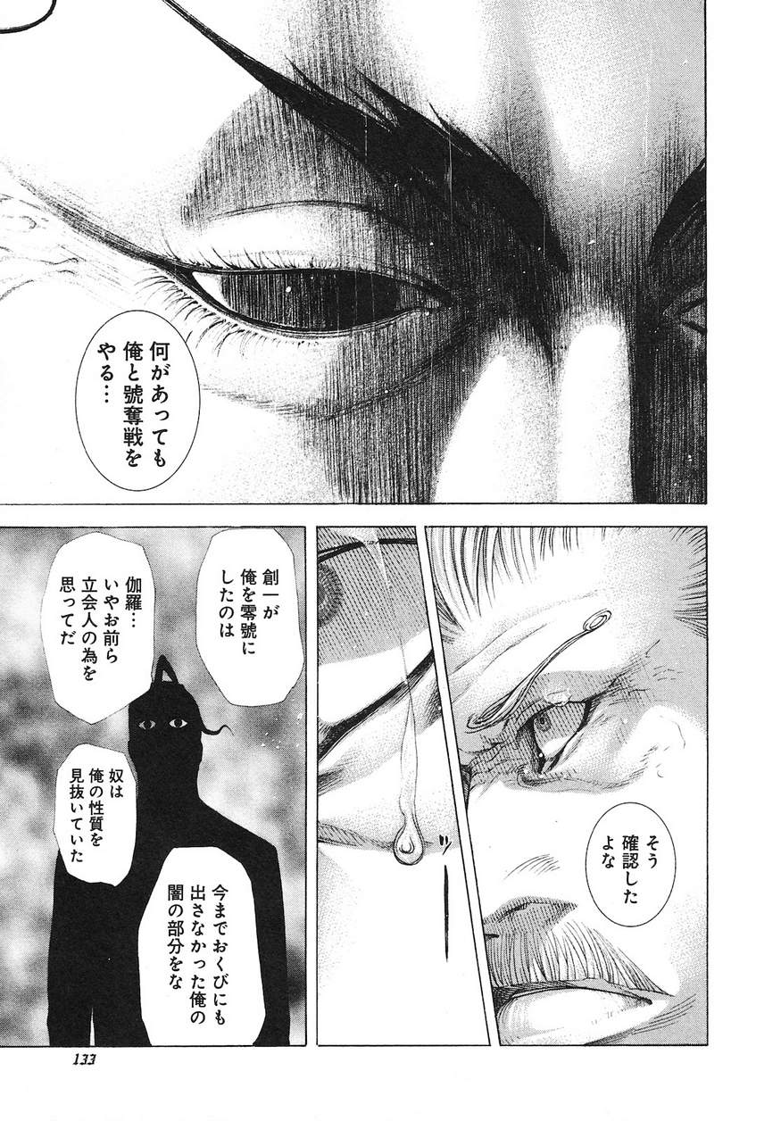 Usogui - Chapter 226 - Page 17
